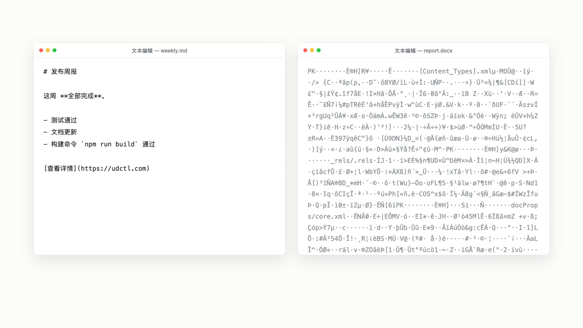 两个文本编辑器窗口:左边打开 weekly.md,内容照常可读;右边打开 report.docx,是一屏乱码