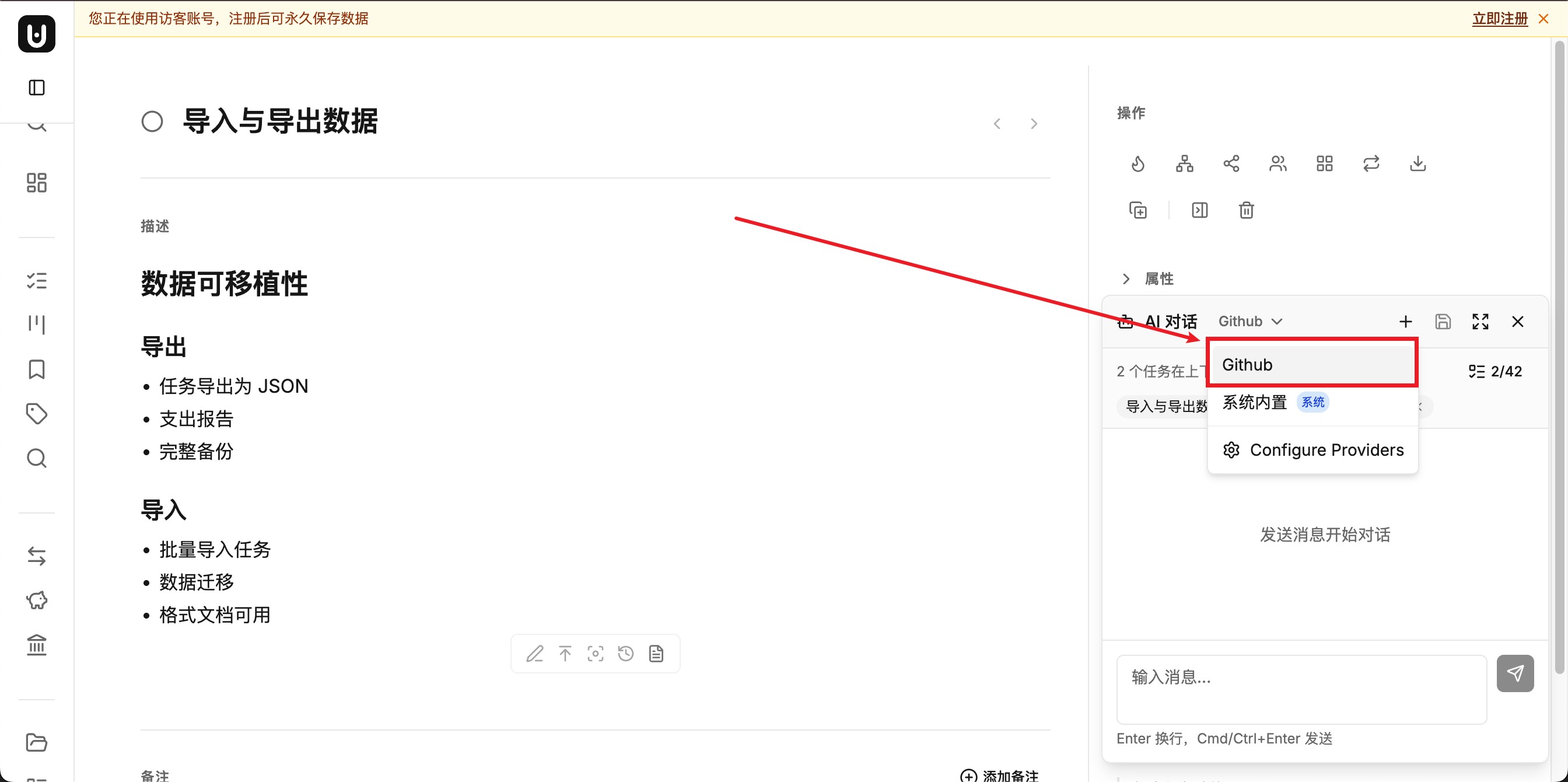 Step 6: Chat with AI